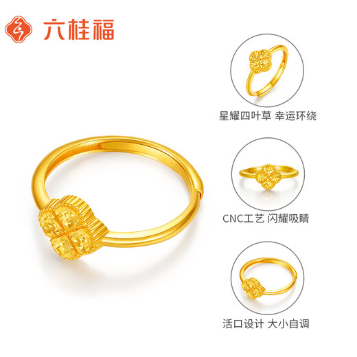 Liuguifu Jewelry Gold Ring Star Four Leaf Clover 5G Pure Gold Open Gold Ring FH0100377 2.4g