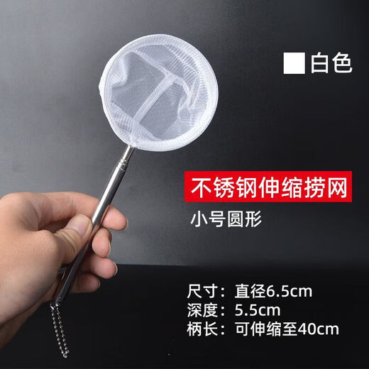 Zhizhou Fishing Fishing Net Fish Tank Net Fishing Small Fish Small 3D Fishing Copy Net Pocket Secret Net Hand Copy Fishing Net Fishing Small Circle 1