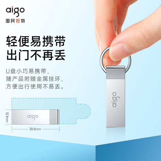 爱国者（aigo）64GB USB3.2 U盘 U310 读速150MB/s 高速大容量电脑办公u盘 系统存储优盘 金属便携U盘