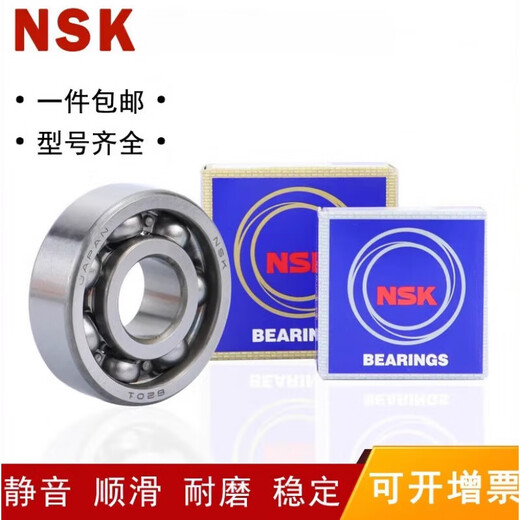 NSK Japón Rojo de alta velocidad 6221 6222 6224 6226 6228 6230 6232 ZZ DDU 6226ZZ-Sello de cubierta de hierro de doble cara