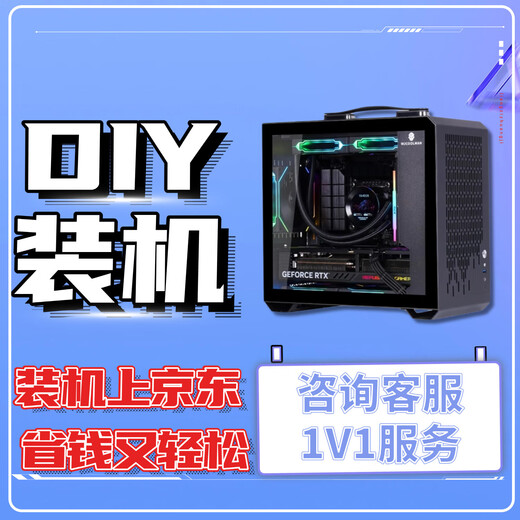 ASUS DIY Assembly Machine Desktop Game Computer Host Complete Machine Configuration Hardware of Your Choice High-end Office Design E-Sports Customized Consultation No Delivery for Single Shots (1000)