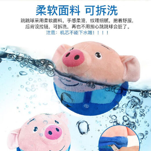 Wozhi baby toys 0-1 year old baby coaxing artifact jumping pig jumping ball singing recordings learning to speak baby gift