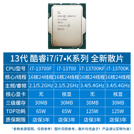 华硕（ASUS）13代CPU主板 i7 13700kf 13790f 13700f 散片 盒装 板U套装 H610M-A DDR4 i7-13700KF散片【三年店保】