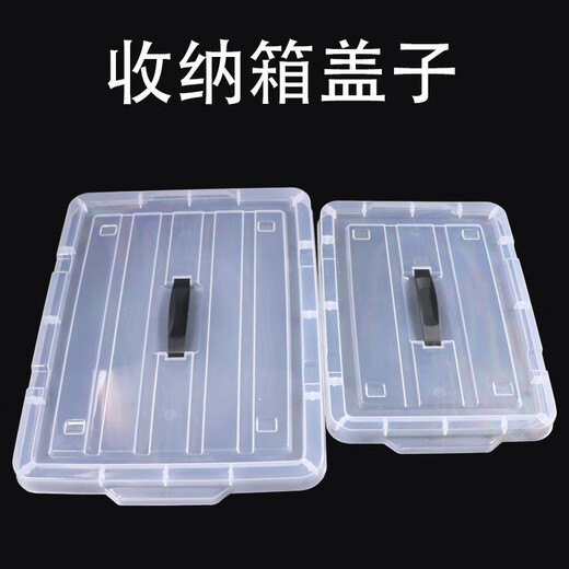 收纳箱盖子单卖加厚特大号收纳箱盖子手提箱带盖长方形透明盒塑 9202单独盖子