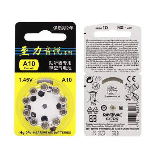 Zhili Zhili Yinyue Hörgeräte Batterie A13A10A312A675 Siemens ASON-PIN-LIN Spezielle Taste Elektronischer Knopf Batterie A13 Version [10 Tablets]