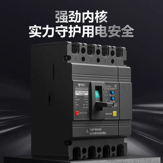 Bull (BULL) Bull BULL molded case circuit breaker NM1-63A100A125A250A 630A three-phase four-wire 4p380v air 63A 4p