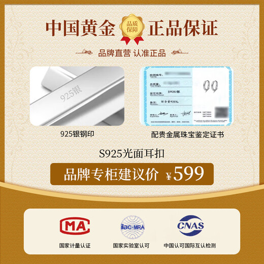 CHINA GOLD Sterling Silver Earrings for Women S925 Silver Glossy Hoop Earrings Versatile Silver Earrings Birthday Gift for Girlfriend and Wife Today/Next Day Delivery S925 Silver Glossy Earrings