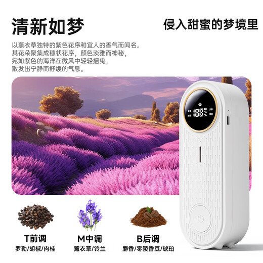 Already connected to Mijia APP Smart Aroma Diffuser Automatic Fragrance Machine Indoor Home Atomized Bathroom Fragrance JD01 Aroma Diffuser + Refreshing Fragrance for Dreams