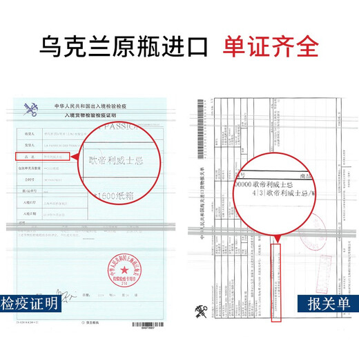 Ogilhinn Nessia乌克兰原瓶进口威士忌洋酒歌帝利威士忌配制酒桶烈酒父亲节送礼 双支装2*700ml
