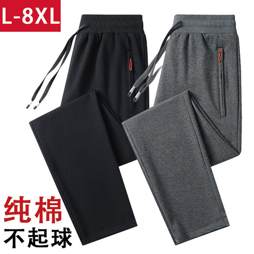 Pure cotton wear-resistant sports pants men's autumn casual pants men's plus size wide-leg sweatpants men's loose straight pants black straight 1 piece 3XL