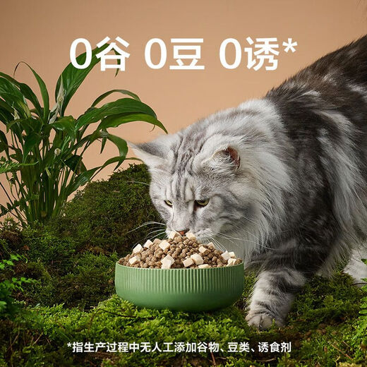 NetEase Tiancheng Cat Food 3.0 Upgraded Freeze-Dried Double Cat Food Fresh Chicken Grain-Free Adult Cat Food All Stages 1.8kgx1 Bag