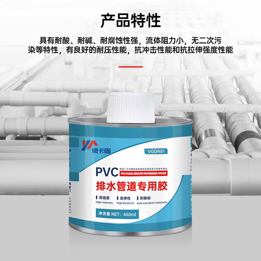 VIKAGU PVC glue high viscosity adhesive drainage pipe strong quick drying VGDR81 450ml 1 bottle