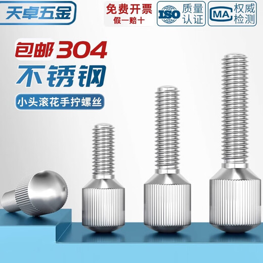 Tianzhuo Hardware 304 stainless steel small head knurled hand screw GB836 single head vertical grain adjustment round screw M3M4M5M6M8 M4*8-2 pieces