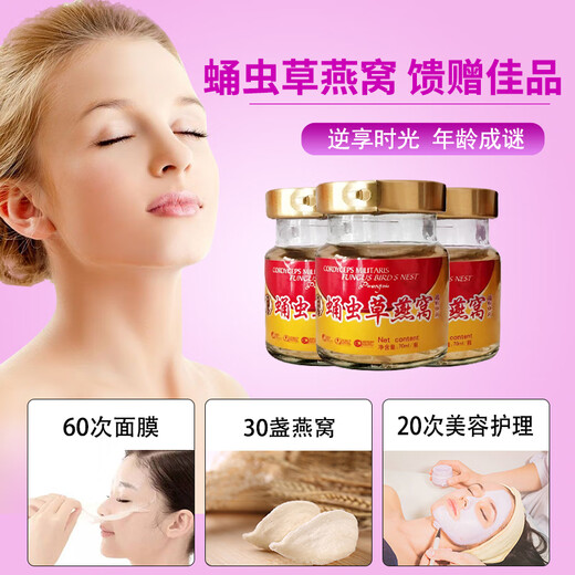【正品包邮】蛹虫草冰糖人参燕窝礼盒送长辈父母老年人营养滋补品 蛹虫草燕窝10瓶装 1提