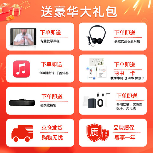 新锐XR3000电吹管初学者十大品牌中老年成人西洋吹奏萨克斯电子管乐器 新锐红旗色-标配礼包+音箱