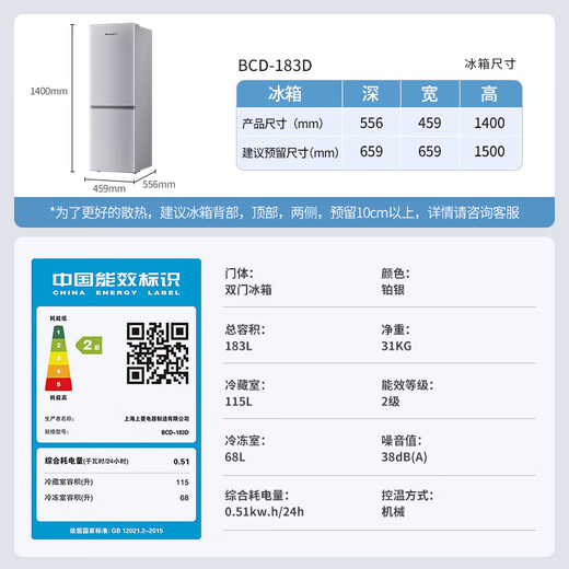 Shanngling 183 liter double door refrigerator small rental house for 2-3 people rental house household two door two door small apartment double door refrigerator trade-in BCD-183D