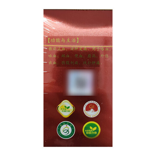 云三七 三七粉 3g*30袋 散瘀止血 消肿定通 1盒装
