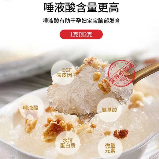 燕窝干盏特级干燕窝密盏孕妇燕窝9A印尼马来西亚进口溯源天然燕窝 9A一级干挑密盏100g燕盏