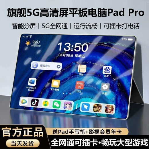 Flagship New Product 5G Tablet PC 16+1TB Large Memory Snapdragon 888 Full Netcom Online Class Office Android Painting Game Student Smartphone Starry Sky Blue Original Leather Case + Unopened 16G+256G 5G Full Netcom + Flagship Strong Core
