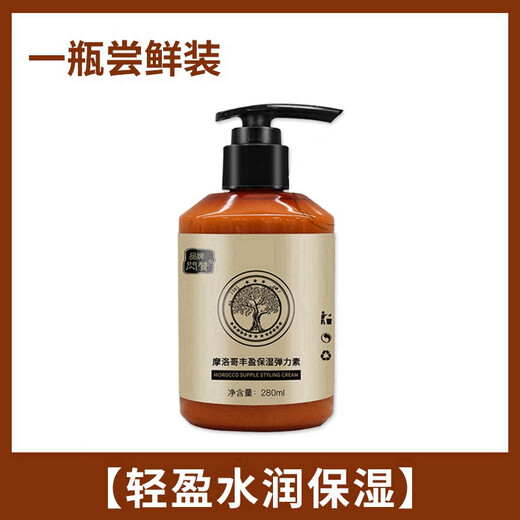 Shanzan Moroccan Moisturizing Curl Elastin Plumping Essential Oil Spring Cream Curly Hair 3 bottles