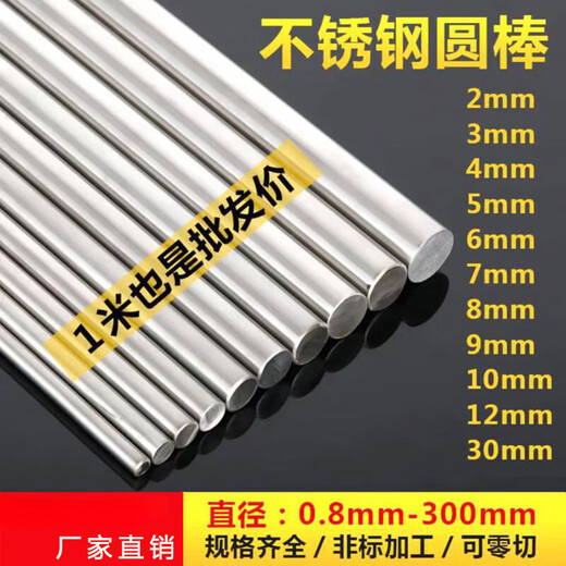 Juzhuang Stainless Steel Rod 304 Solid Rod Stainless Steel Rod Rod Rod Rod Steel Optical Axis Rod Light Rod Black Rod Lathe Bending Processing Diameter 90MM*1m<1 stick>
