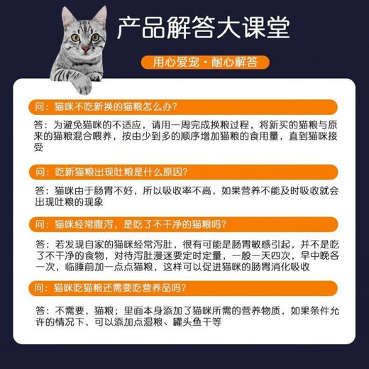 Zhongpu cat food 1 Jin Jin is equal to 0.5 kg 3 Jin Jin is equal to 0.5 kg 20 Jin Jin is equal to 0.5 kg All-stage blue, British and American short-eared Garfield nutritional cat staple food 3 Jin Jin is equal to 0.5 kg (1.5kg)