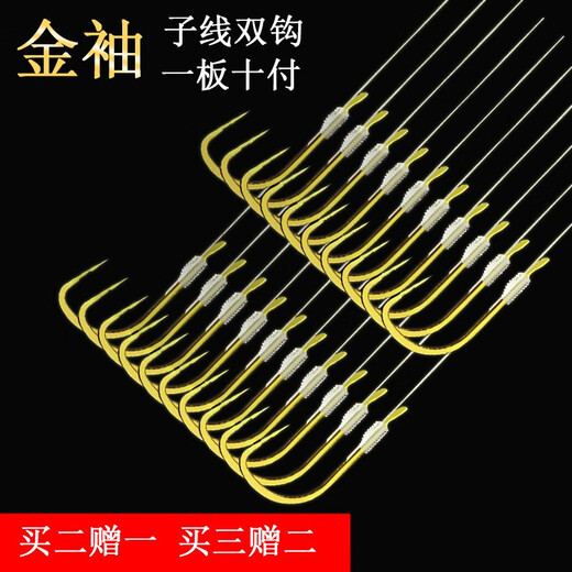 Dragon power fish hook finished sub-line double hook gold sleeve small fish hook tied crucian carp set hook fishing sub-line set No. 3 hook line 0.6 gold sleeve with thorns