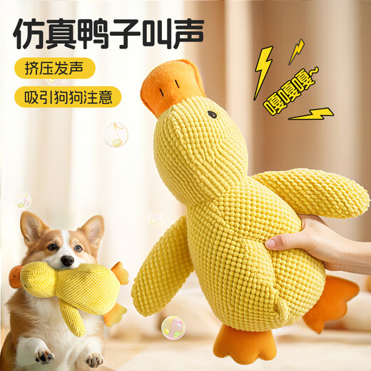 Qi Oh Dog Toys, Teeth Resistant, Medium and Large Dogs, Sound Dog Toys, Border Collie Corgi, Boredom Relief Artifact, Pet Supplies, Sound Toys, Charge Duck, Large Size 45*38cm