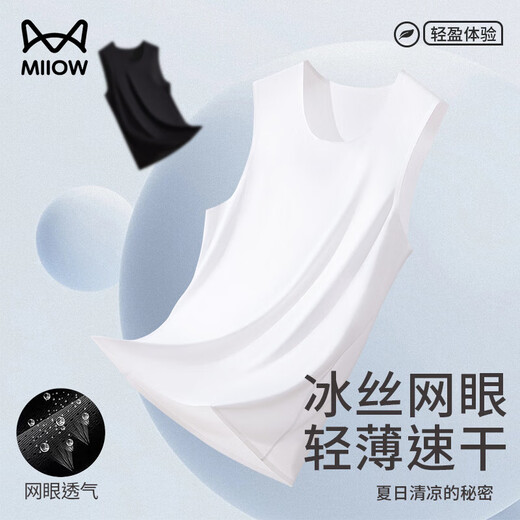 猫人（MiiOW）冰丝网眼男士背心男运动打底衫春秋轻薄无痕透气修身高弹黑色XL