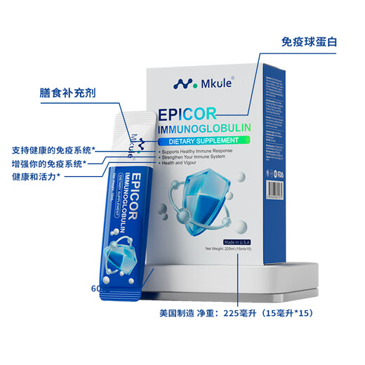 
Mkule imported immunoglobulin, colostrum, colostrum, enhance immunity, adult children, lactoferrin * 4 boxes