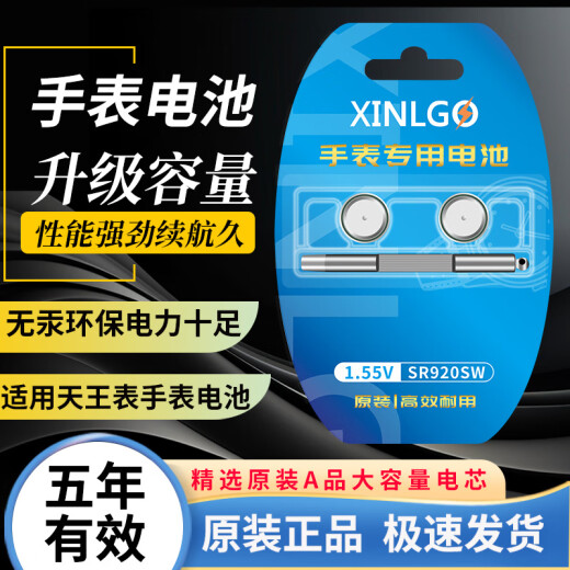 芯乐购364适用天王手表电池GS3887 GS3910 GS3922 GS3947 GS3948 GS3950 GS3957 GS3970石英男女电子更换 【GS3948P.D.LCW】