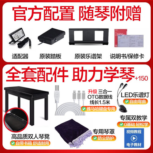 Yamaha Bluetooth New P145BTB Elektronisch Klavik P48 für Anfänger 88 Taste Heavy Hammer Professional Erwachsener Tastatur P48B Original Holzregal + Original Dreischritt + offizieller Standard