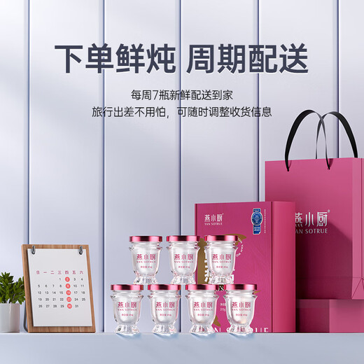 燕小厨鲜炖燕窝45g 送孕妇礼品 即食燕窝 长辈送礼营养滋补营养品 无糖款-月套餐（45g*28瓶）