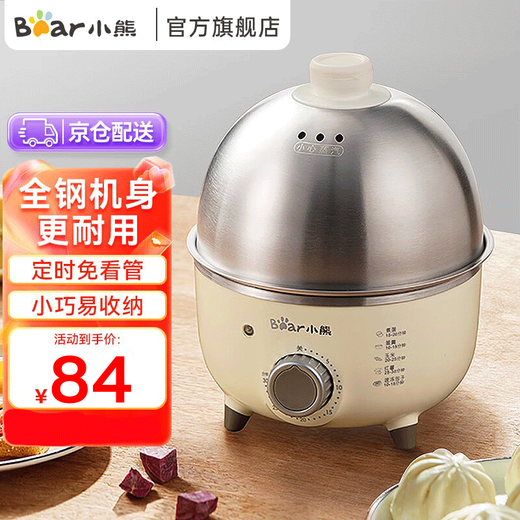 Bear egg cooker small household egg steamer timer stainless steel steamed egg artifact automatic power off dormitory mini breakfast egg cooker single layer beige