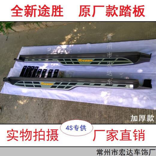 Specially used for Hyundai's new Tucson side pedals. 15-22 Tucson original pedals. Modified welcome pedals. New Tucson Black King Kong single-sided pedals.