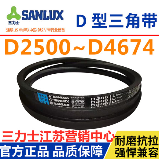 SanLUX triangular belt D-shaped belt D2500D2515D2540D2600D2642D2650D2667 rose red SanLUX D3886 black