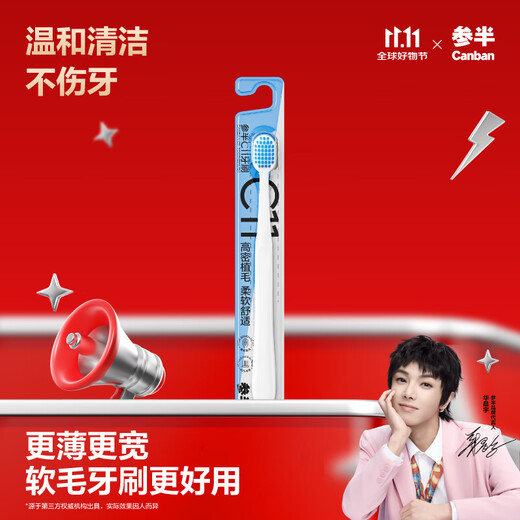 Half C11 High Density Implanted Wide Head Soft Bristle Toothbrush Gum Protection Slim Bristle Gum Cleaning 1 Pack