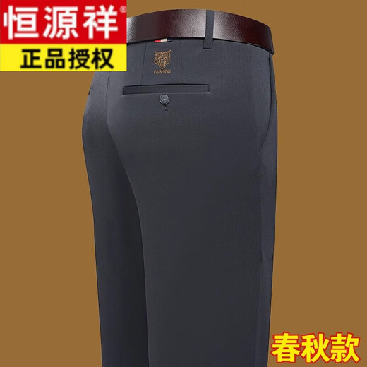 
Hengyuanxiang middle-aged men's casual pants Spring and Autumn new style business suit pants Dad loose elastic straight anti-wrinkle trousers men 9853-1 black 32 [2 feet 5 waist]