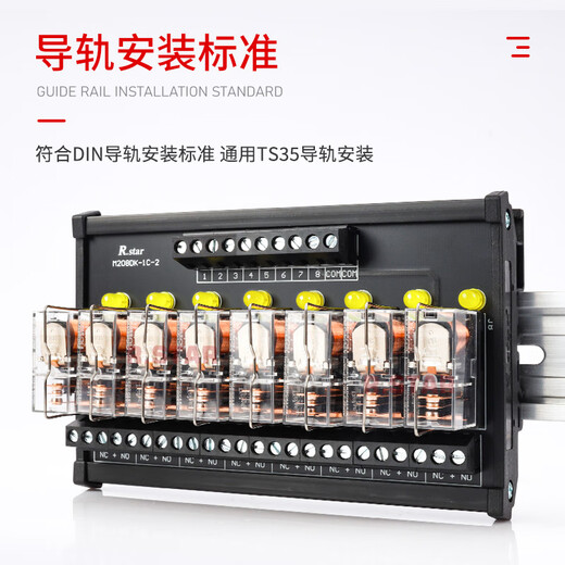 Omron relay module 24v intermediate plc amplifier board control 6-way 8-circuit DC 12v intermediate module 4-way 1 open 1 closed 16A screw Omron