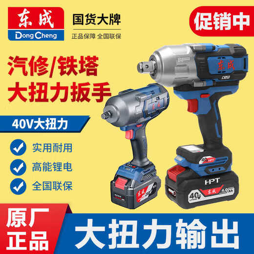 Dongcheng binstloser wiederaufladbarer Auswirkungen Luftkanonen High Drehmoment DCPB998/698 Auto Reparatur- und Kran-Turm-Infrastruktur Elektrischer Schraubenschlüssel 698 Auto 488 Einstiegsklasse Dual Electric 4.0 Werksfabrikkonfiguration