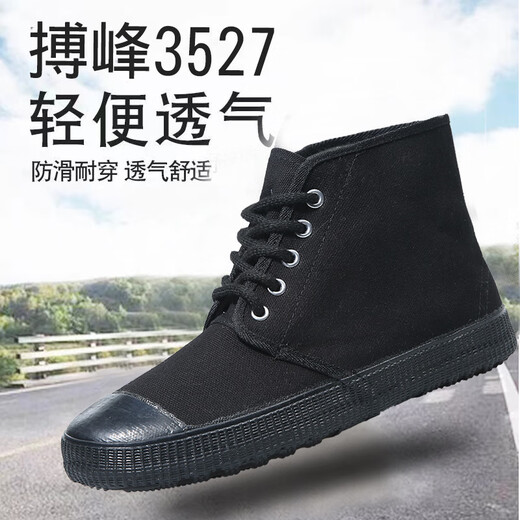 搏峰 BOVFN搏峰3527高帮黑色解放鞋防滑耐磨工地鞋训练鞋劳保民工 绿色 35