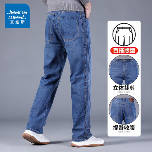 Jeanswest jeans men's autumn and winter new straight loose casual trousers men's elastic high-end versatile wide-leg pants men's blue 602 32 (2 feet 5)