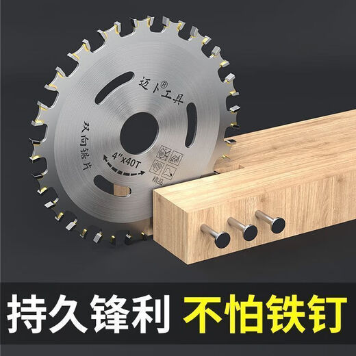 Yanran double-sided tooth saw blade woodworking saw blade double-head saw blade marble machine angle grinder multi-functional professional grade two-way circular saw blade woodworking special cutting blade 1 piece