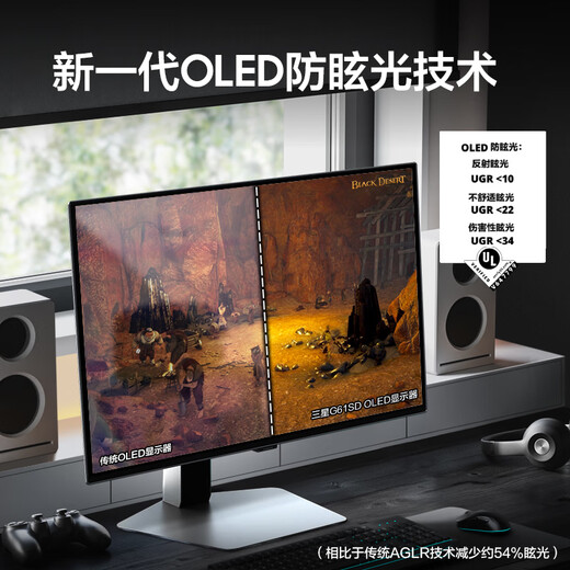 三星（SAMSUNG）27英寸 G61SD QD-OLED 240Hz 2K 0.03msGTG 防烧屏技术防眩光玄龙骑士 电竞显示器 LS27DG610SCXXF
