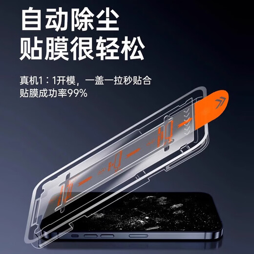 
Zhiwei [HD Second Film] Applicable to Apple 13 Tempered Film iPhone 13 Mobile Phone Film Handset Dust Protection Anti-Fingerprint Full Screen Covering Masonry Glass Dust-free Second Film