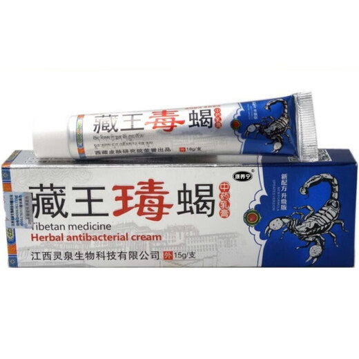 康养宁【厂家授权】冯天下藏王毒蝎中约乳膏软膏15g编号Z653 【买<2>送1】实发3支