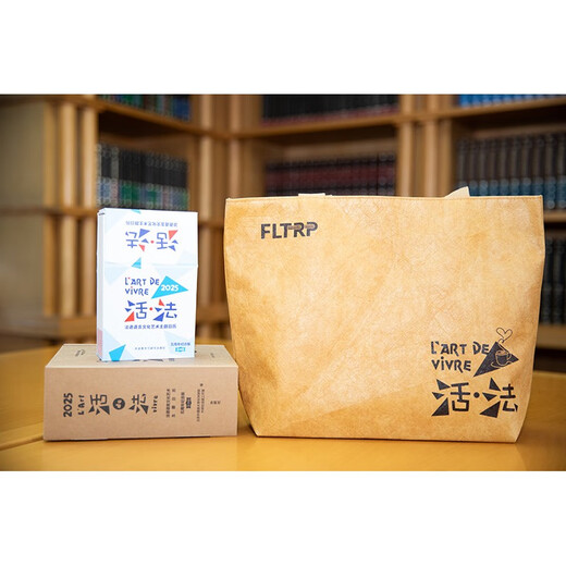 Living Method Geschenkbox 2025 Kalender, Tischkalender + Tasche für französische kulturelle Kreativität, Hardcover-Kalender zum Thema Französische Sprache, Kultur und Kunst, Fünfte Jubiläumsausgabe, Afrika-Kapitel (kostenloser Living Method-Notizblock 2025, gleicher Zeitplan)