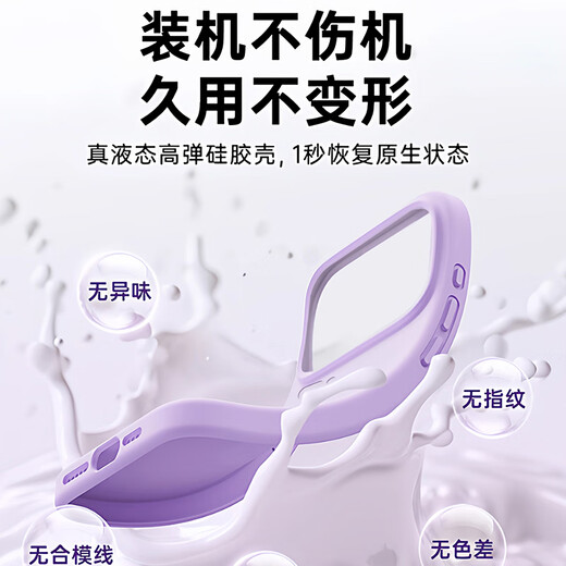 Gu Meng is suitable for Xiaomi 17promax mobile phone case, new 17Pro protective cover, liquid silicone special ultra-thin anti-fall high-end 15ultra all-inclusive lens 14 men and women spor grass purple true liquid silicone丨strong anti-fingerprint丨anti-dirty and anti-fouling Xiaomi 17Pro