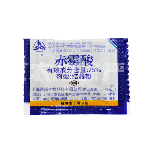 Shanghai Tongrui 920920 75% gibberellic acid grape citrus growth regulator germination gibberellin 1g*10/bag