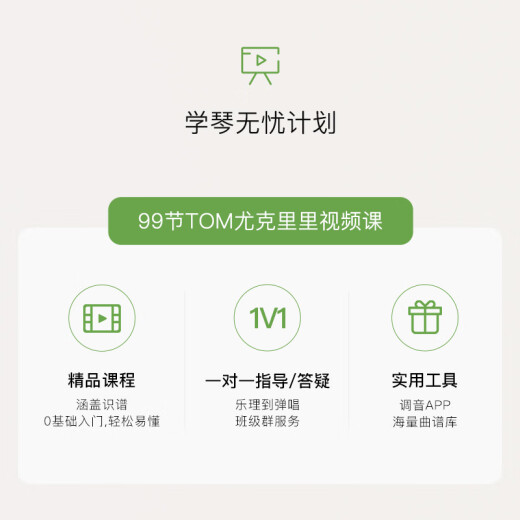 TOM TUC680M尤克里里单板小吉他进阶乌克丽丽ukulele 23英寸TUC680M